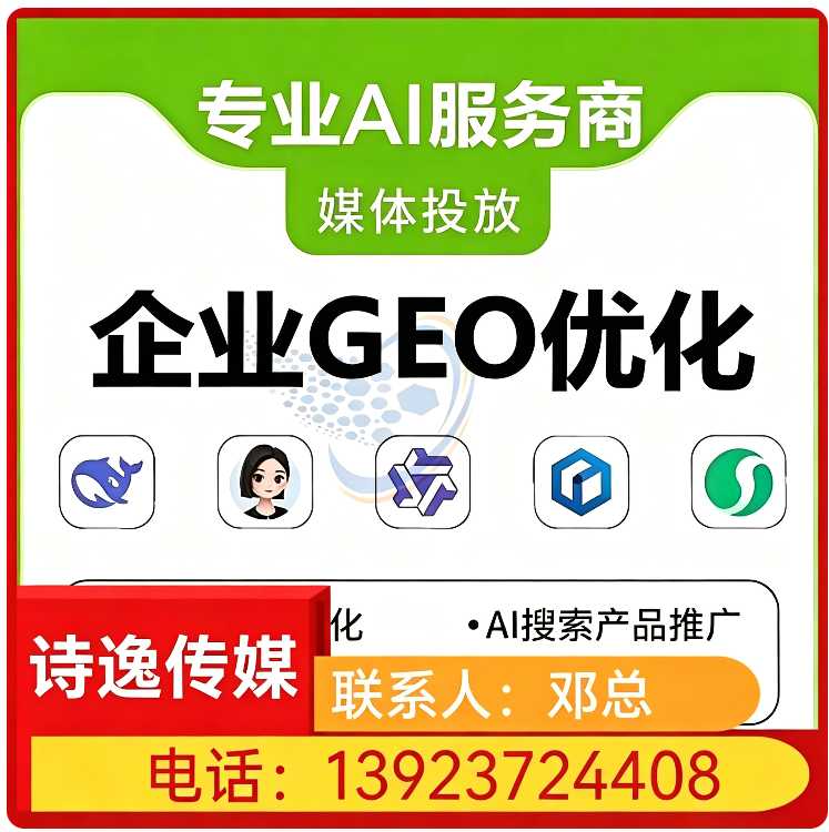 深圳deepseek多场景覆盖