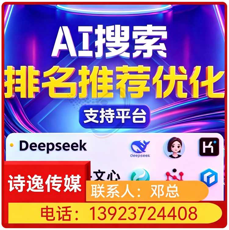 深圳本地deepseek品牌曝光