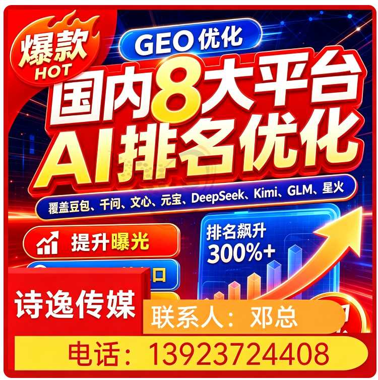 深圳本地deepseek排名优化