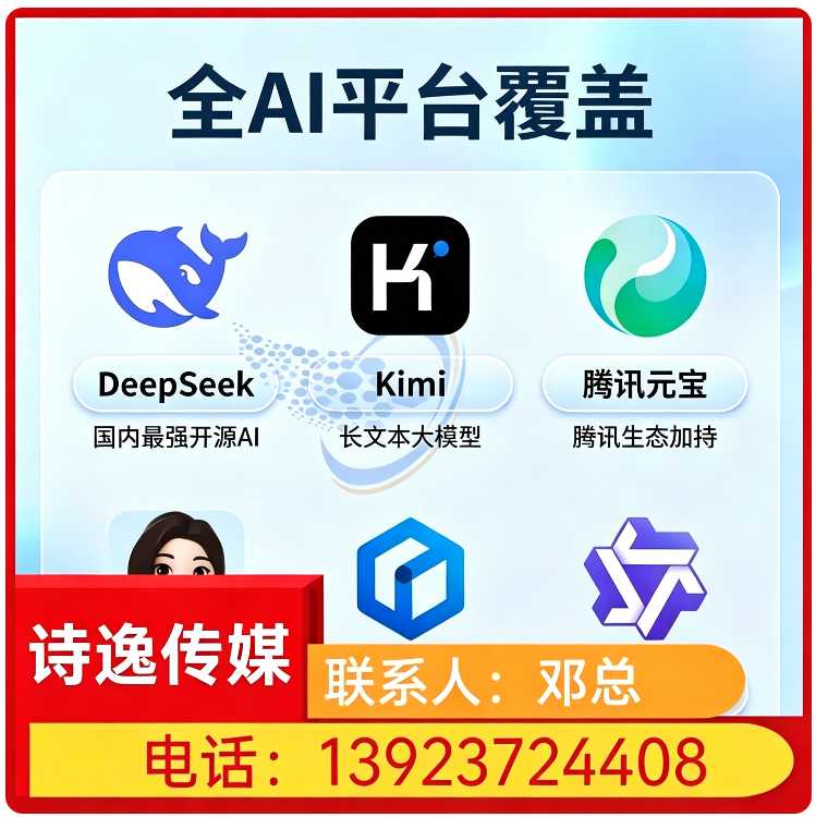 深圳豆包平台排名优化