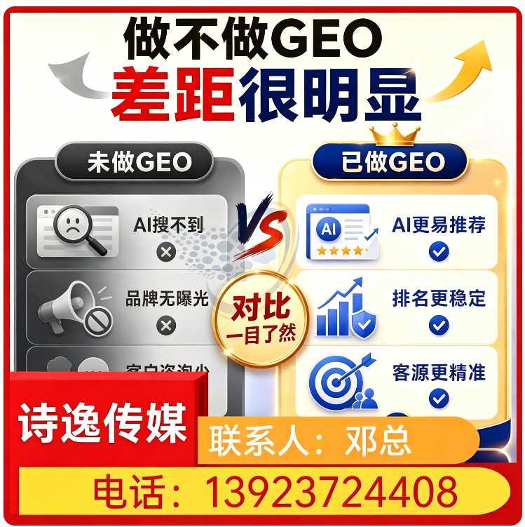 深圳本地deepseek搜索适配