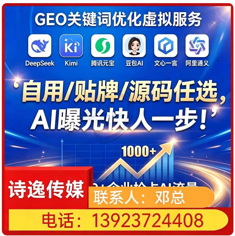 深圳豆包内容精准投喂