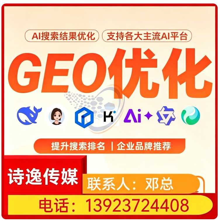 深圳本地豆包品牌曝光提升